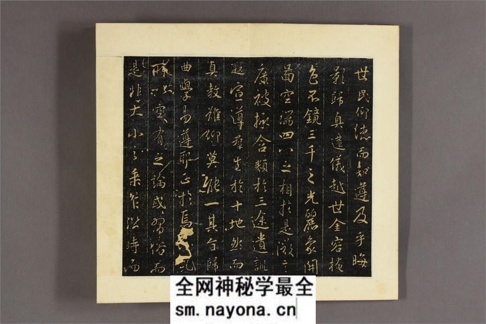 大唐三蔵圣教序 太宗文皇帝撰 王羲之书 - 第4页预览图