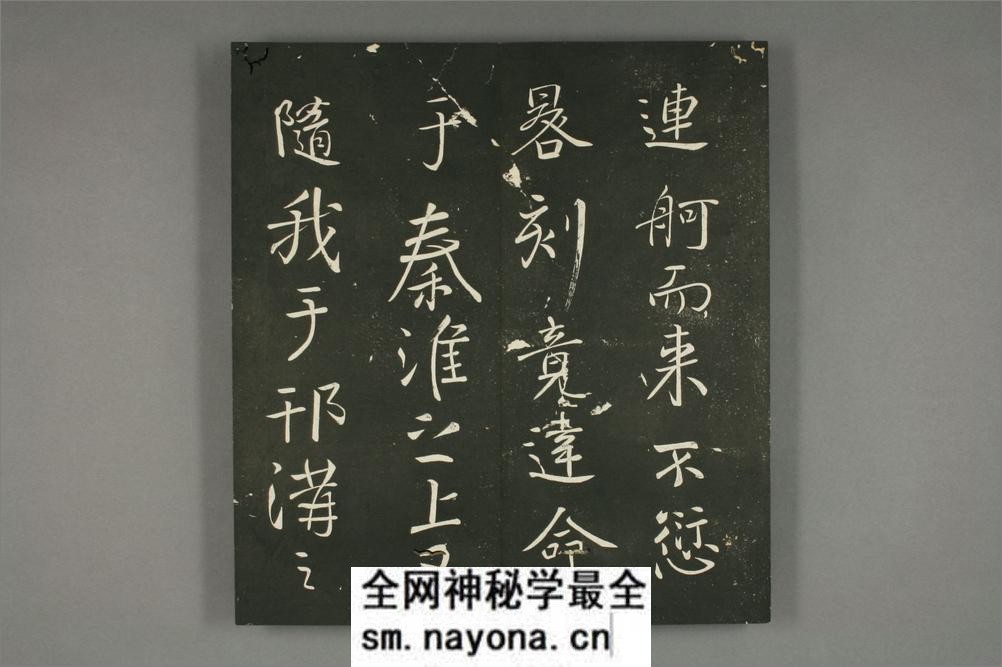 快雪堂法书_(颜真卿李建中) - 第6页预览图