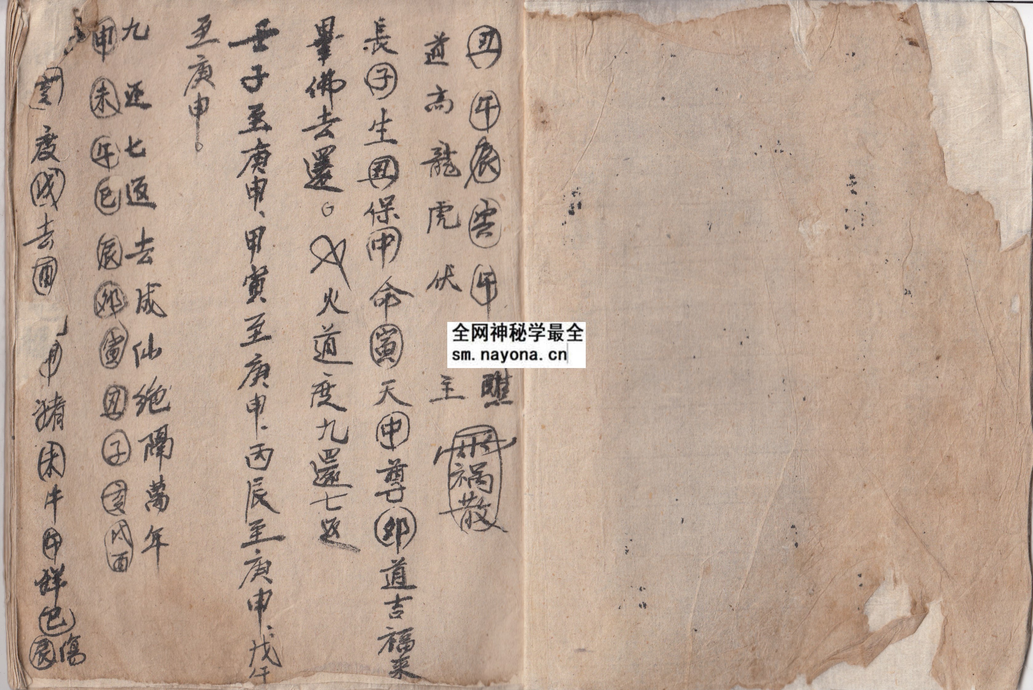 1747996762459773.jpg 咒戏秘法(广西三妹法) (电子版)