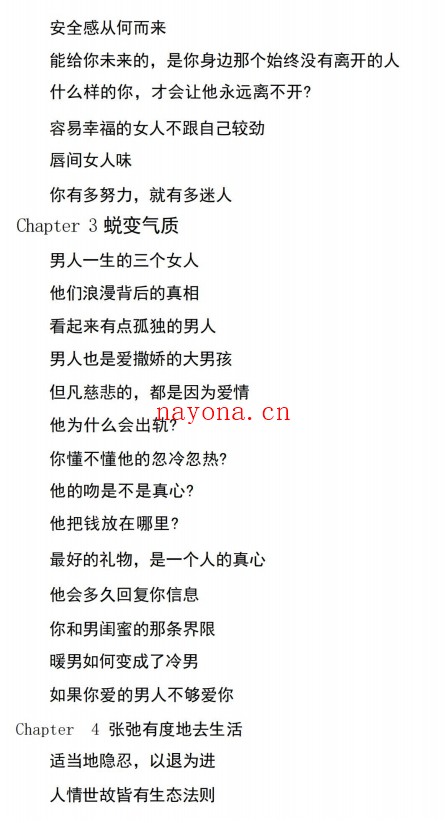 独立女神范