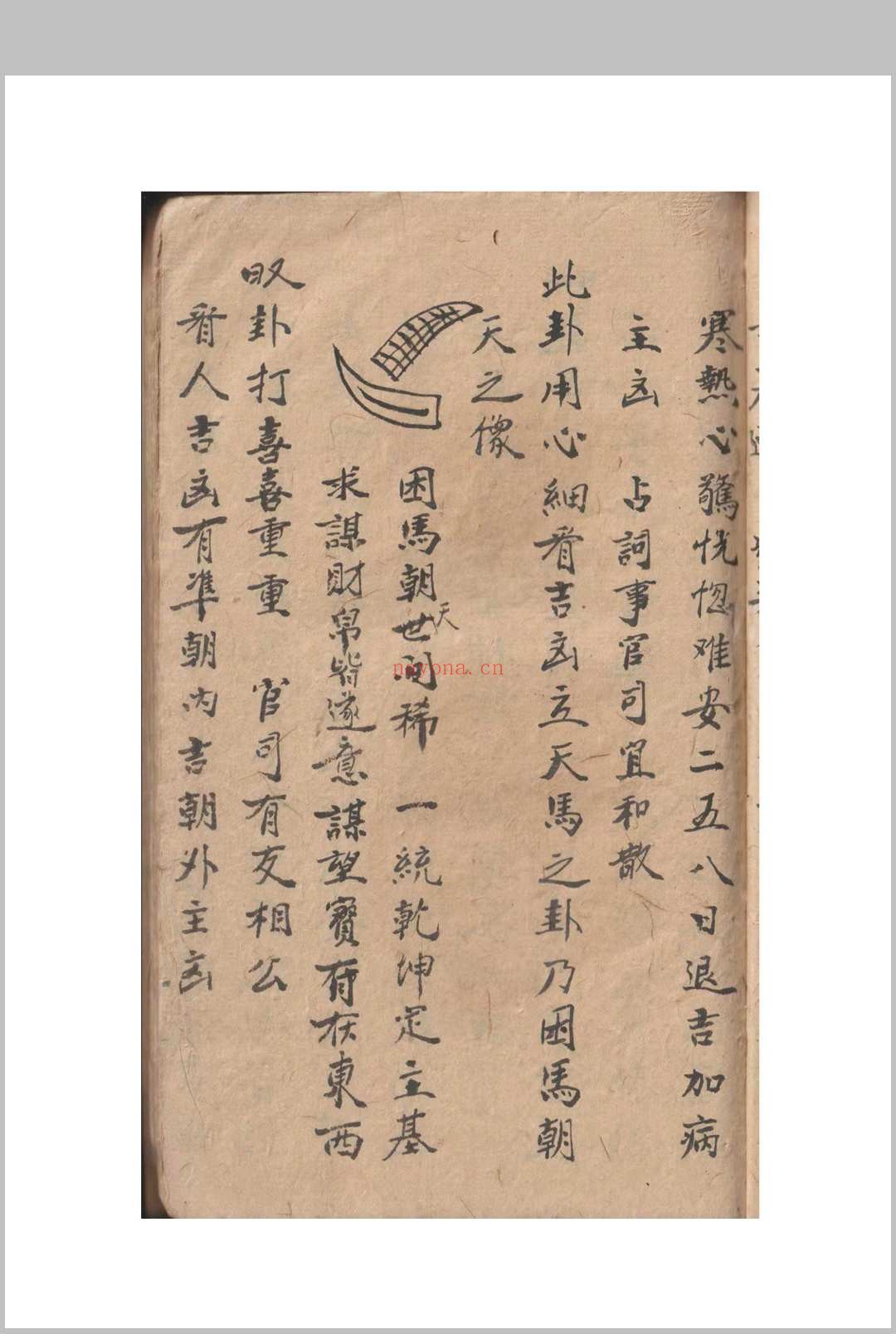 刀卦书