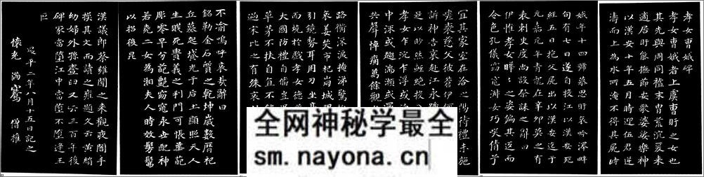 (明)董其昌小楷孝女曹娥碑 - 第3页预览图