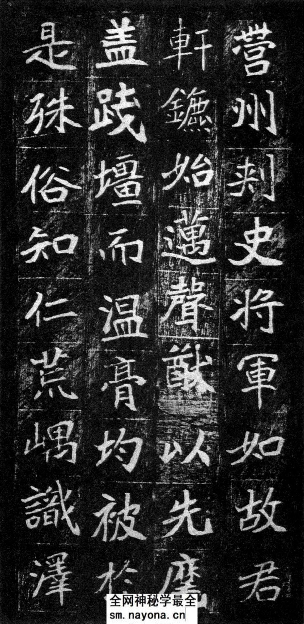 (北魏)楷书_崔敬邕墓志铭 - 第13页预览图