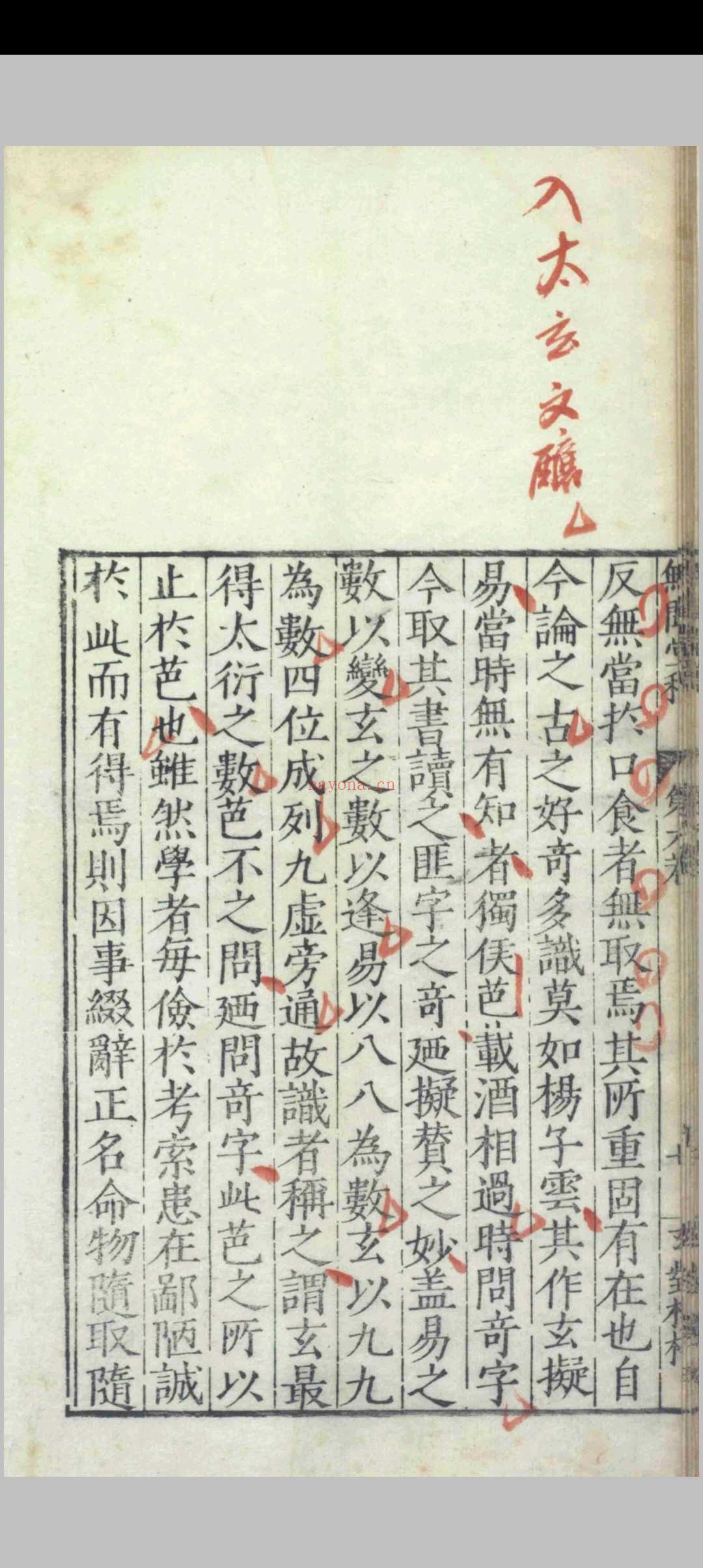 无闻堂稿.十七卷.附录.一卷.赵釴.盛汝谦等.明隆庆四年