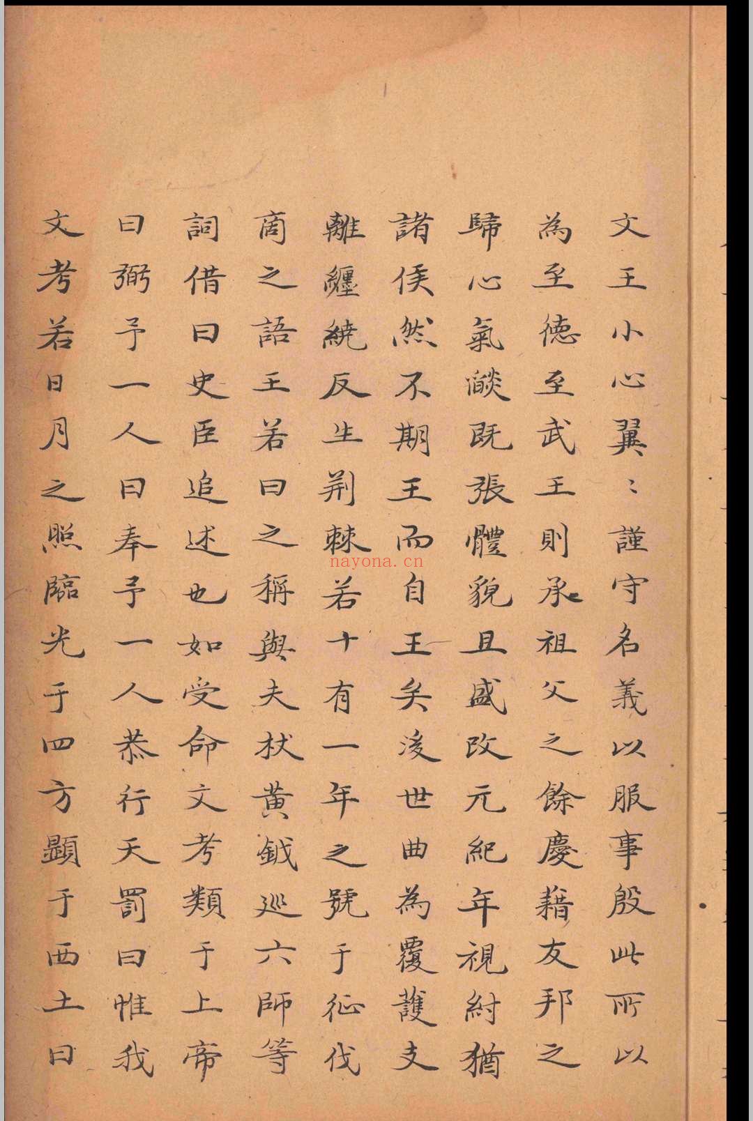 书疑.九卷.王柏