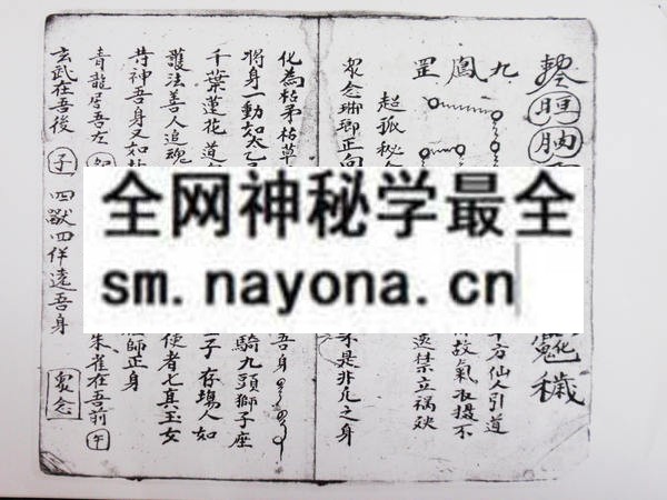 1742728470991729.jpg 道门秘旨 (电子版)