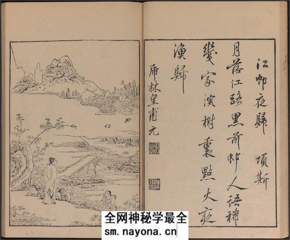 唐诗画谱.8种.8卷.明黄凤池辑.集雅斋藏板.唐本屋太兵卫.宽文12年刊.1672年 - 第17页预览图