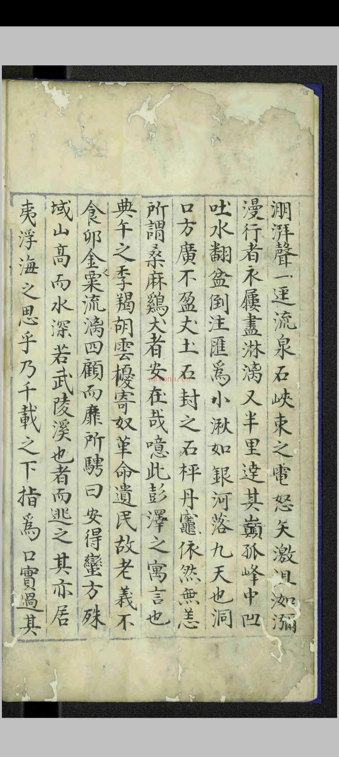 滇文.一卷.谢肇制.明.抄本