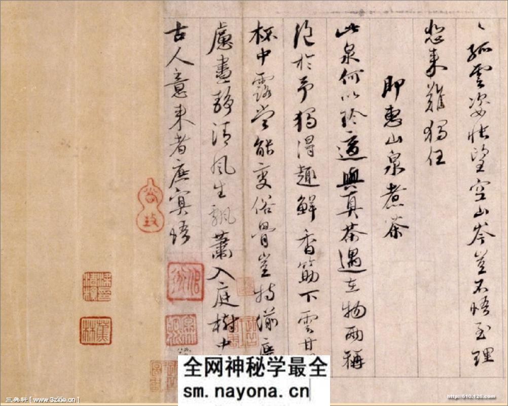 (宋)蔡襄行书自书诗卷 - 第7页预览图