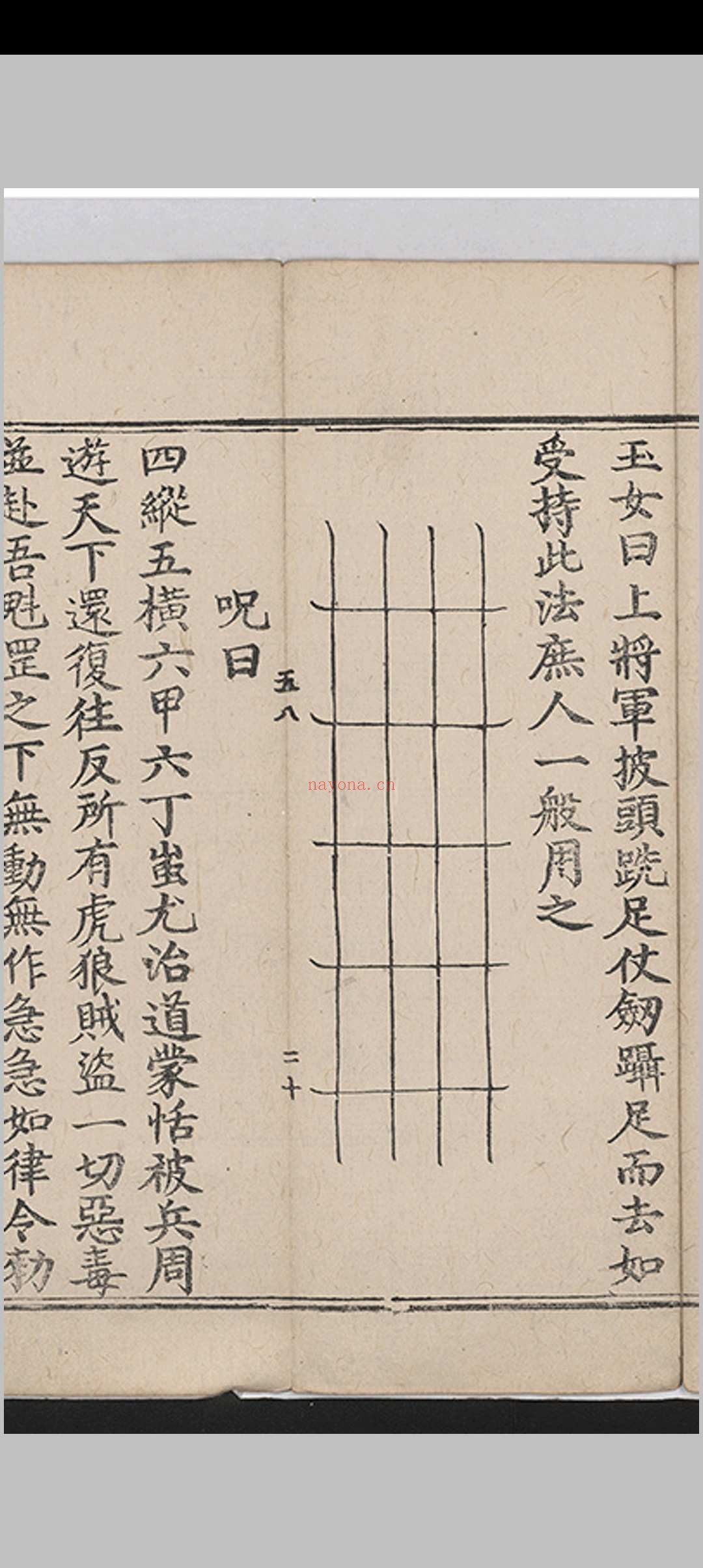 黄帝太一八门入式诀