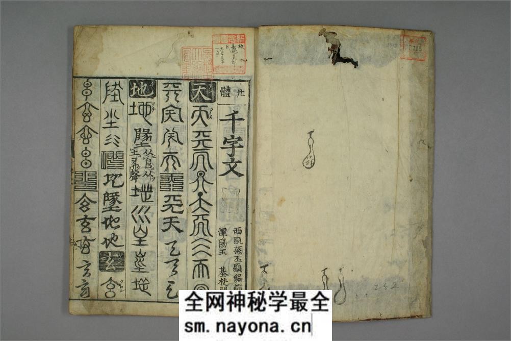 廿体千字文.孙丕顕编 - 第2页预览图
