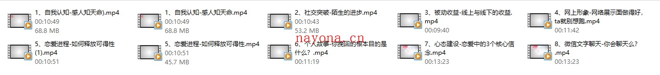 你离脱单只差这8节课