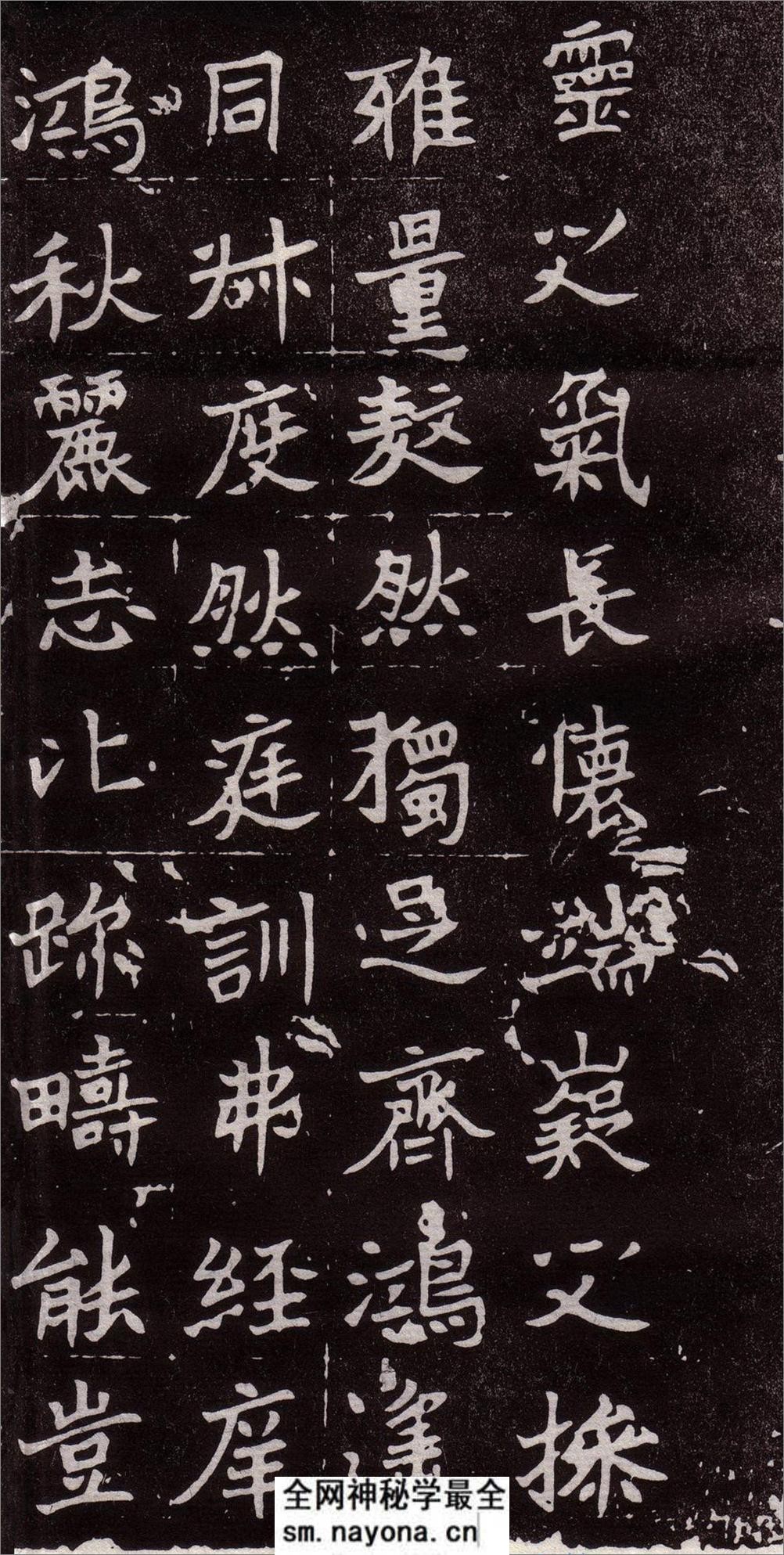 (北魏)楷书_处士王基墓志铭 - 第3页预览图