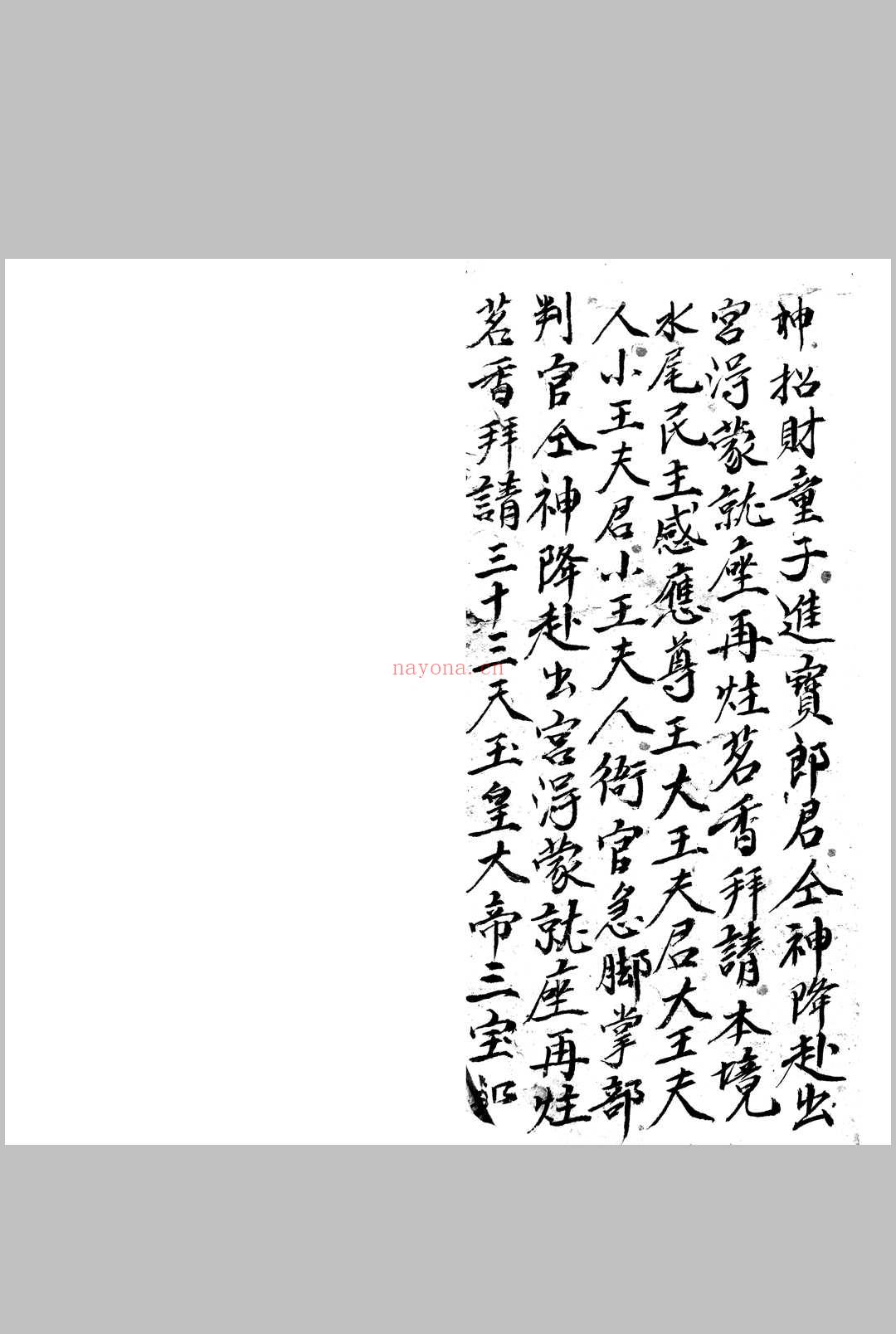 《掌诀秘籍》