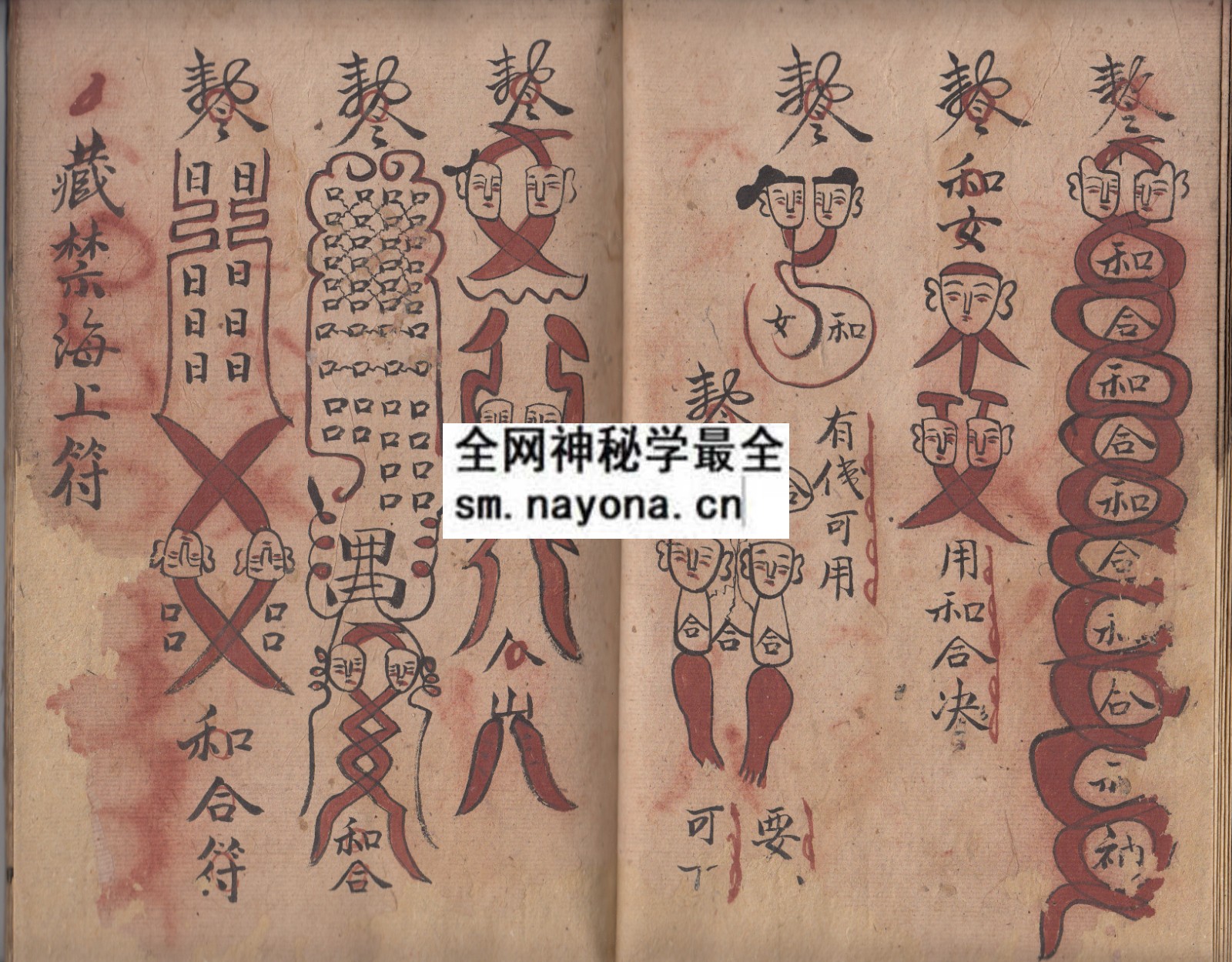 化山秘诀一宗  （原书）