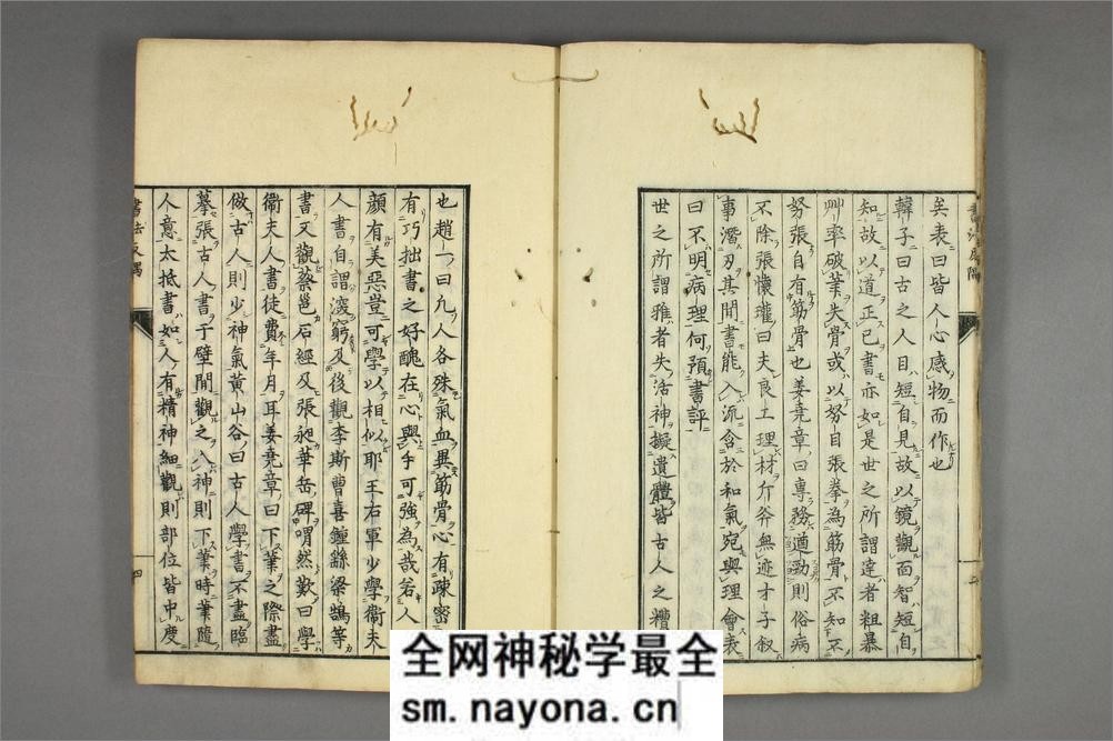 书法反隅.藤时宪 - 第7页预览图