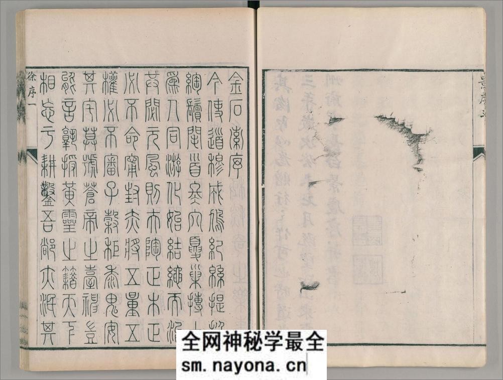 金石索.12卷.金索.石索各6卷.清.冯云鹏.冯云鹓同辑.双桐书屋藏板.清道光16年跋刊.1836年 - 第19页预览图