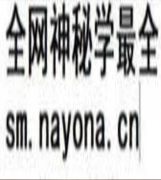 婚姻课专辑 流年与八字作用或大运与八字作用应期》