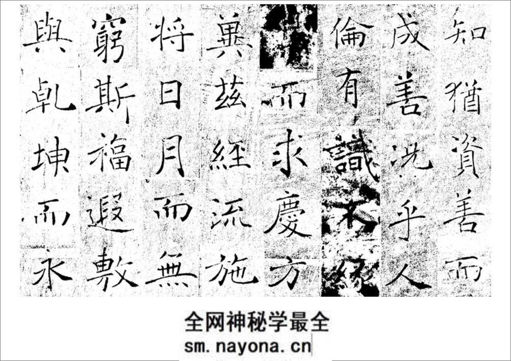 (唐)褚遂良圣教序 - 第20页预览图