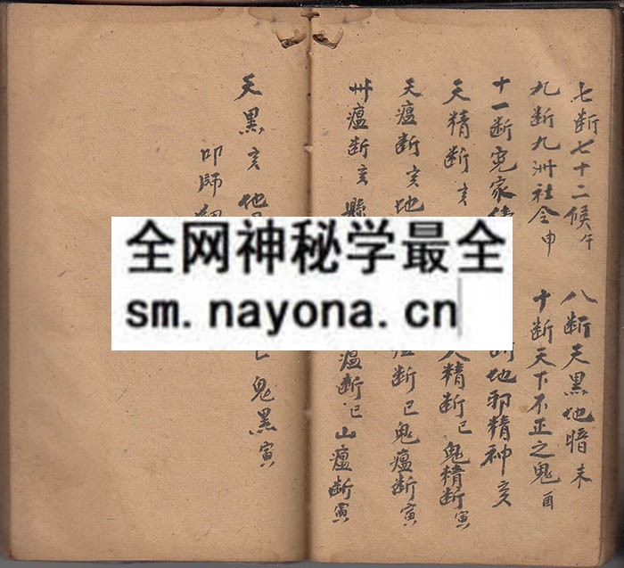 谨具水火回归二路秘诀一宗  （原书）