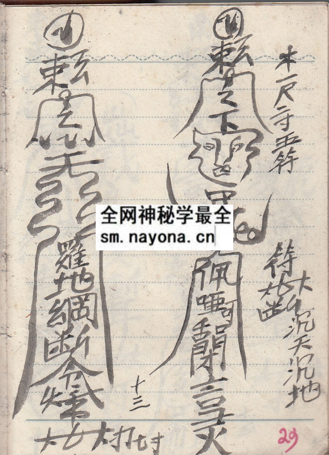 华山启教法本5  （原书）