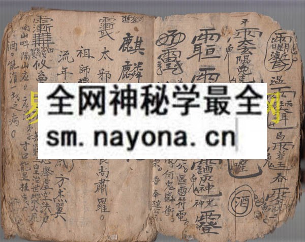 1749817706711501.jpg 姜子牙符秘 (原书)