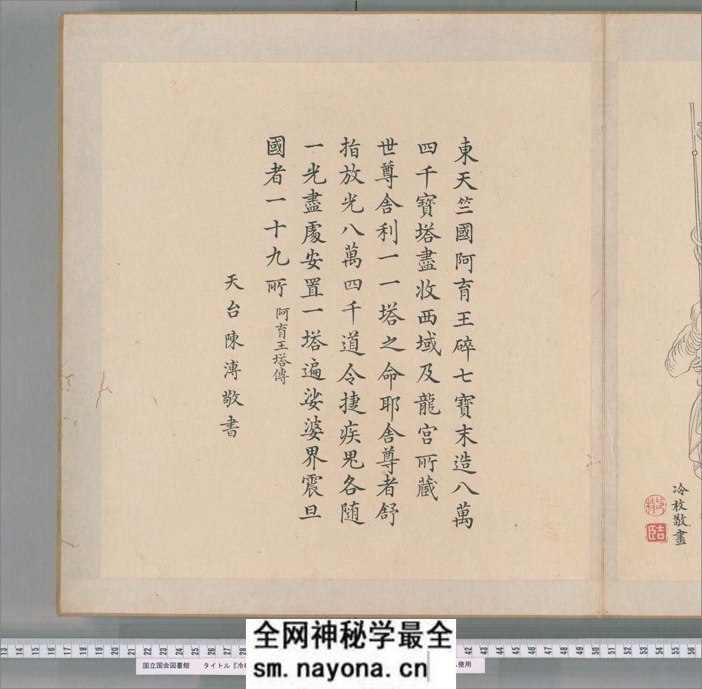 冷枚白描罗汉.冷枚画.康煕56年 - 第19页预览图