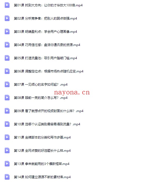 36天视频号掘金营-0基础不用担心！手把手教你做出赚钱视频号，开启高薪副业！【Bb-0130】