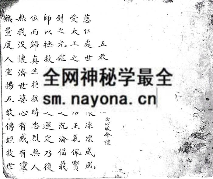 道祖符秘  （电子版）