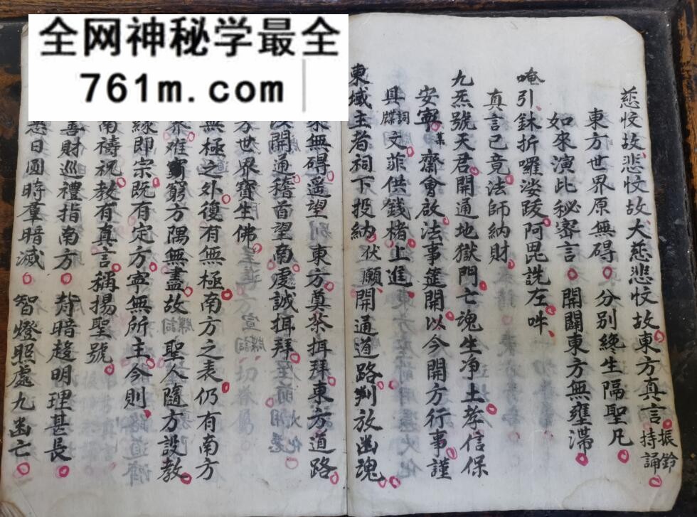 《辟方接驾启祝科》