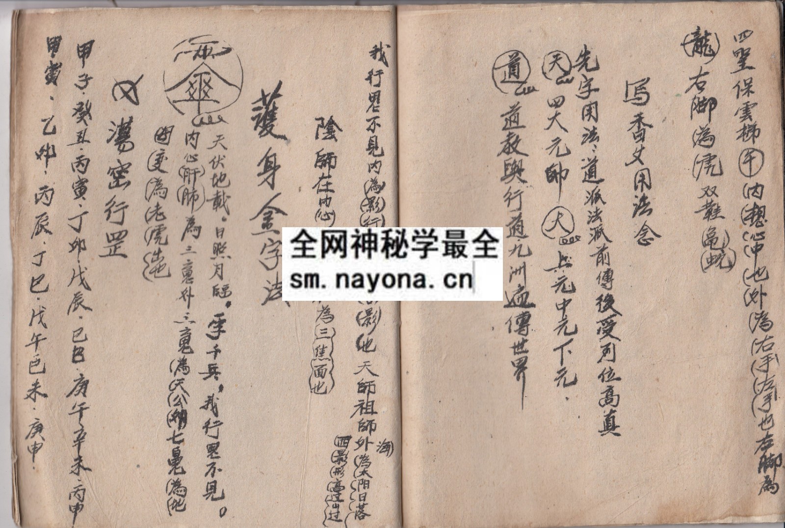 1747996771544307.jpg 咒戏秘法(广西三妹法) (电子版)