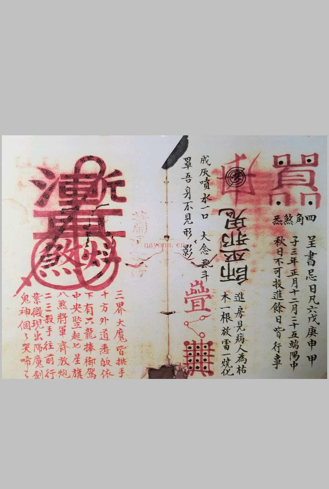 真武变坛大法一宗