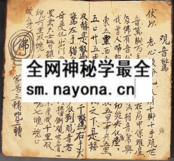1751795299465849.jpg 六壬时课符本 (原书)