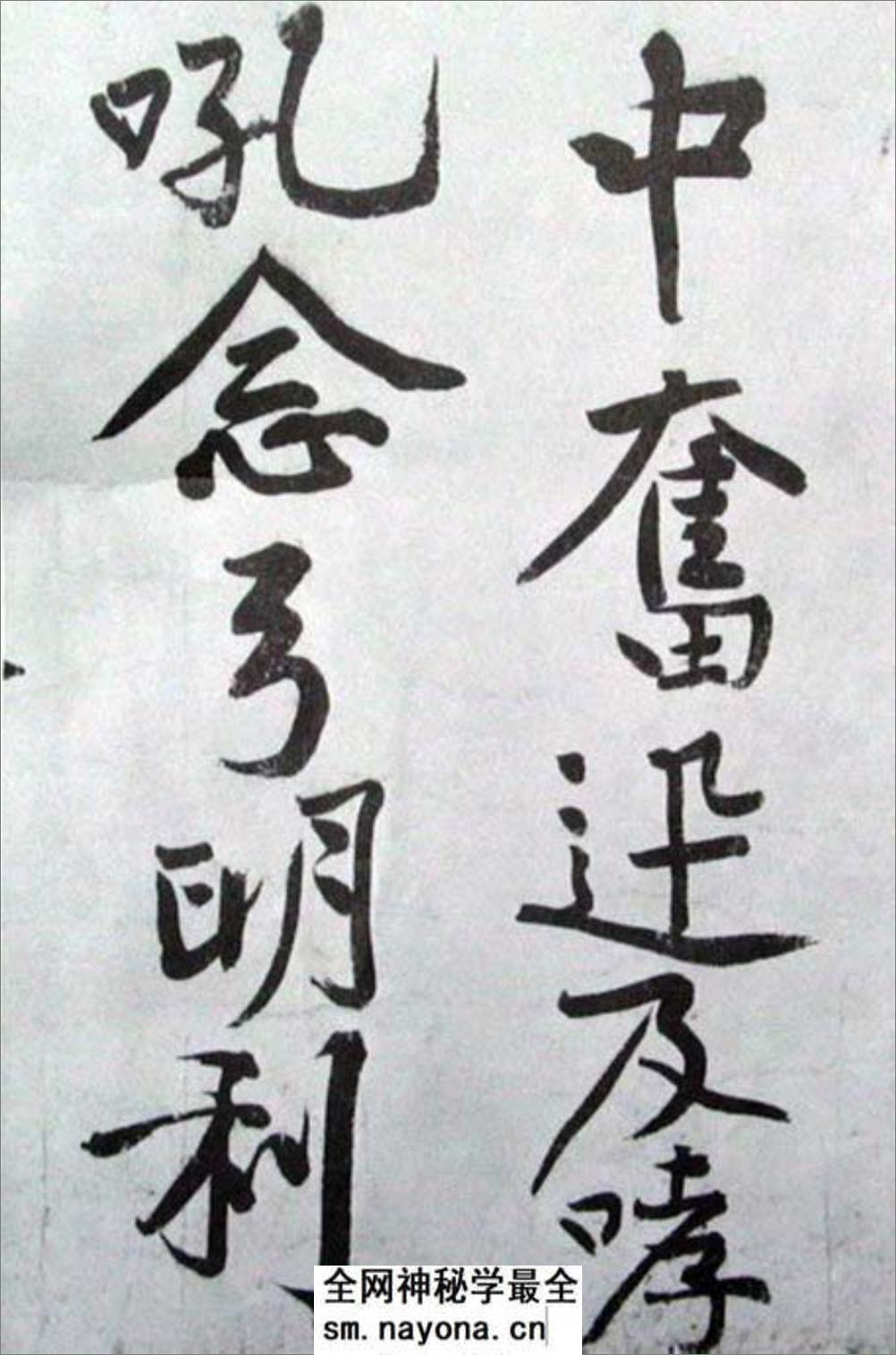 (宋)黄庭坚行楷发愿文 - 第2页预览图