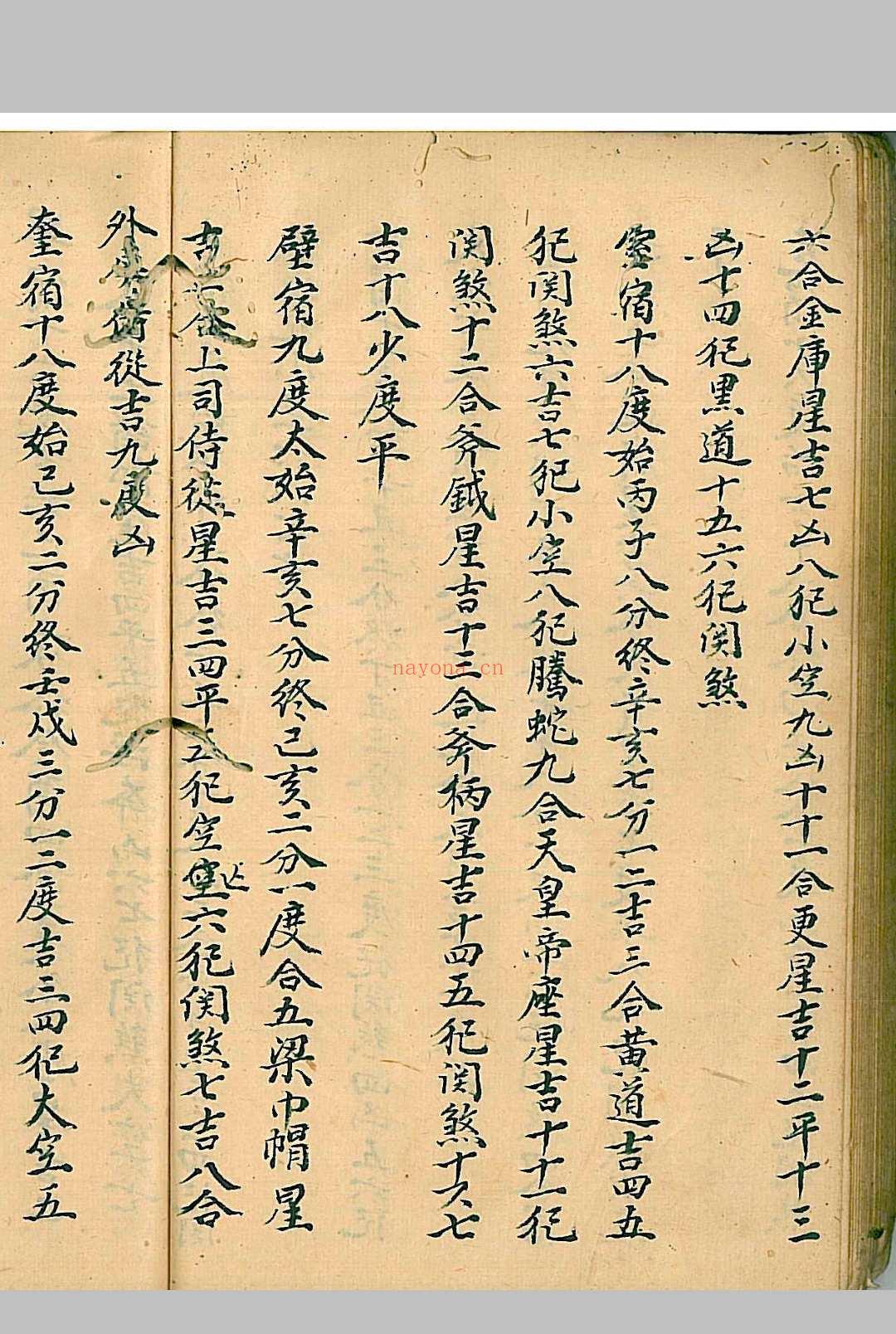 四十八局定例