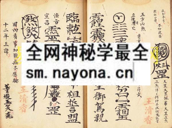 符秘全集   （原书）