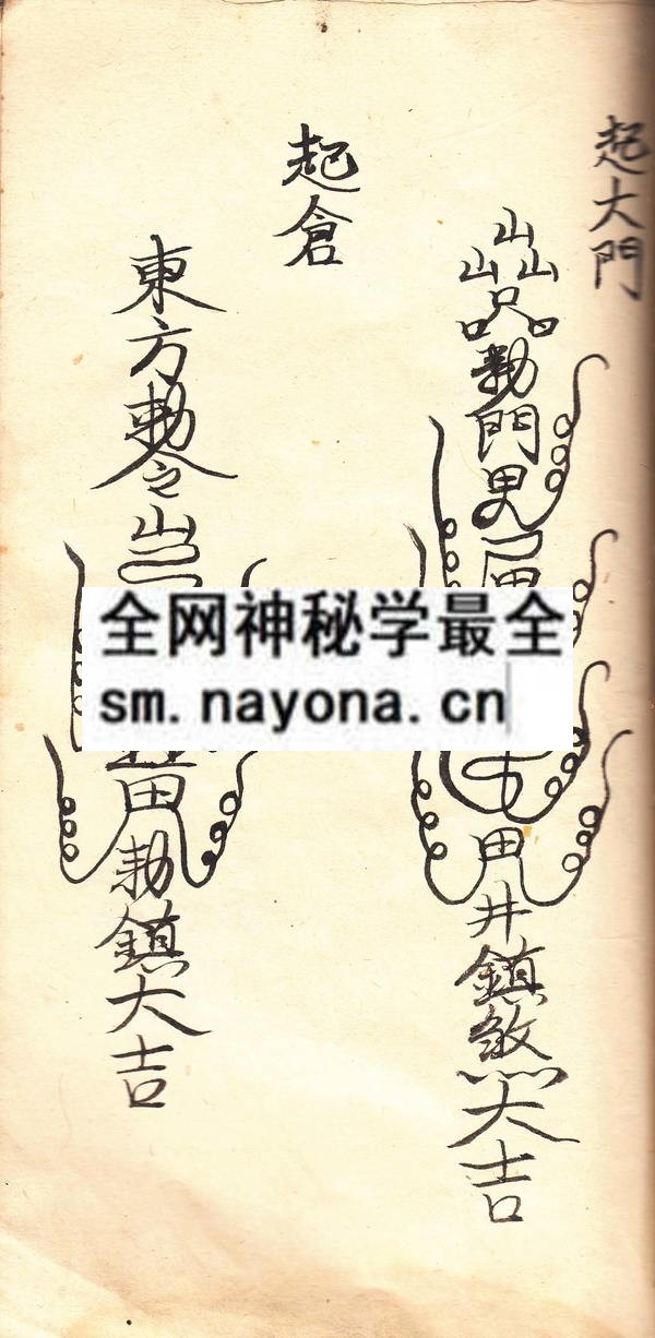 鲁班书（蔺万能）  （原书）