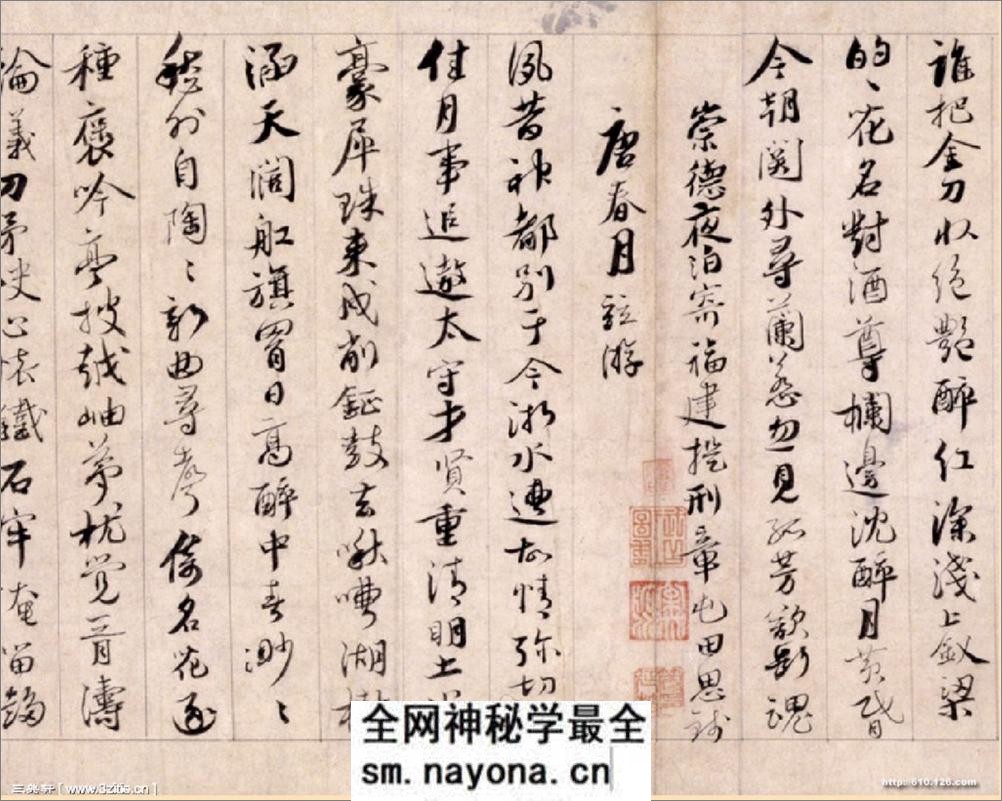 (宋)蔡襄行书自书诗卷 - 第5页预览图