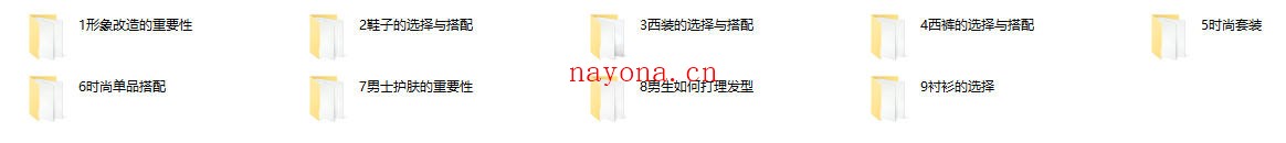 坏男孩学院《型男计划》
