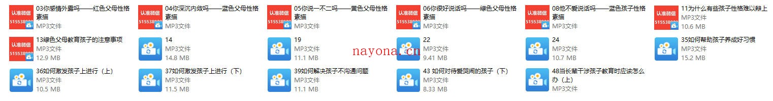 乐嘉老师最新《性格色彩亲子宝典》