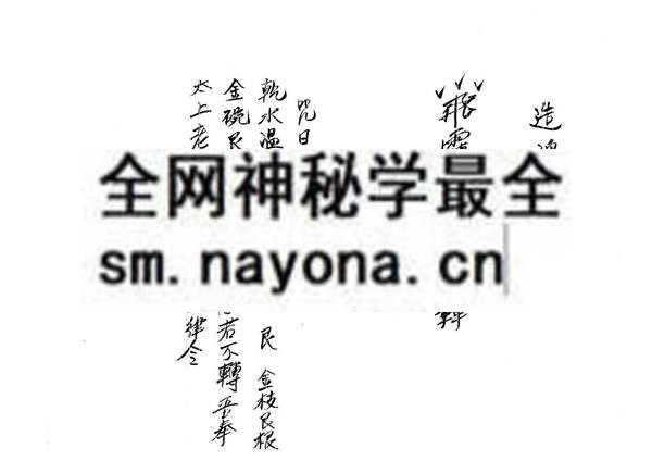 1681776945980515.jpg 闾山科仪密法 (只售电子版)