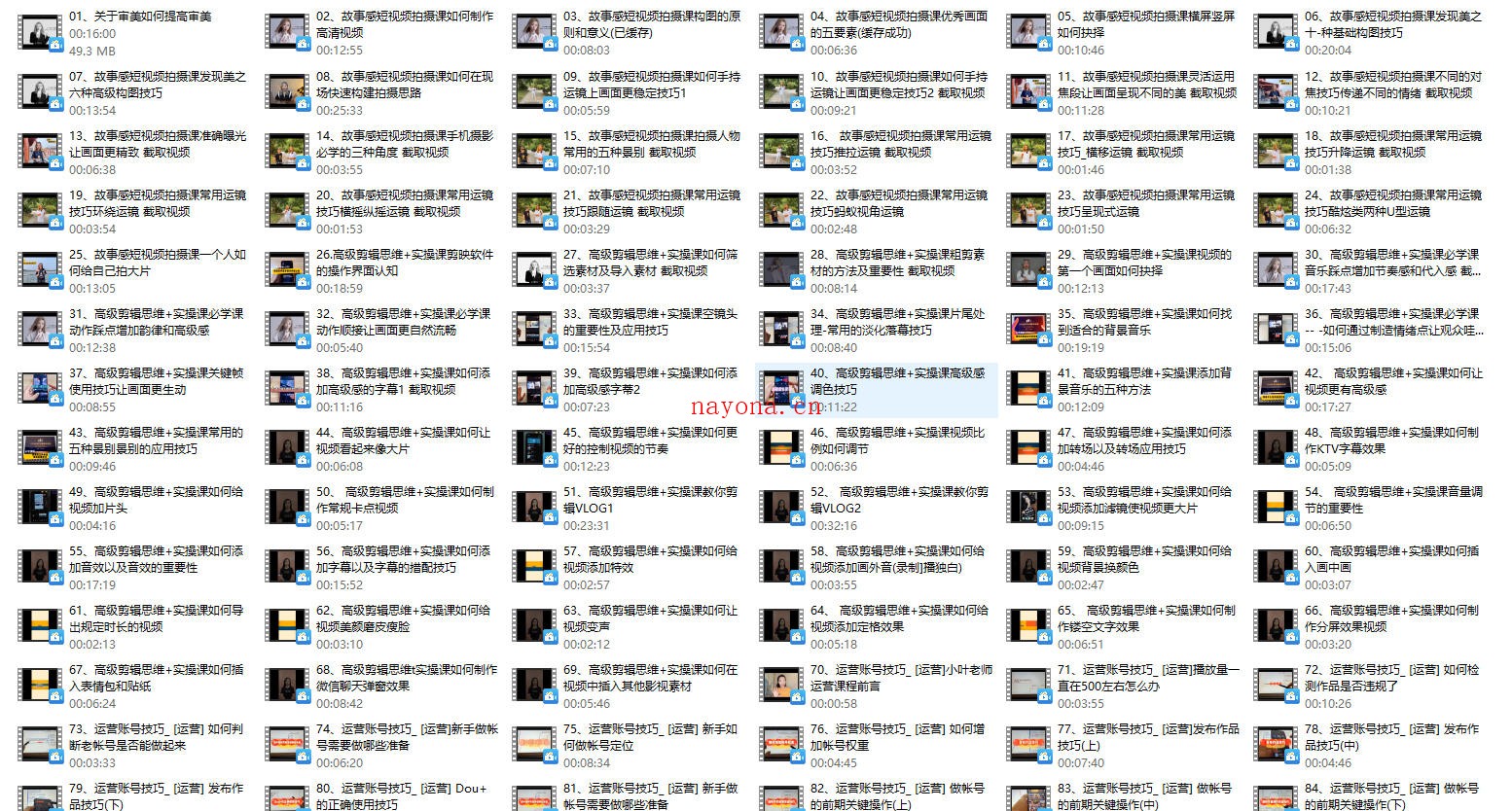 小叶老师《手机摄影实战课》思维+实操