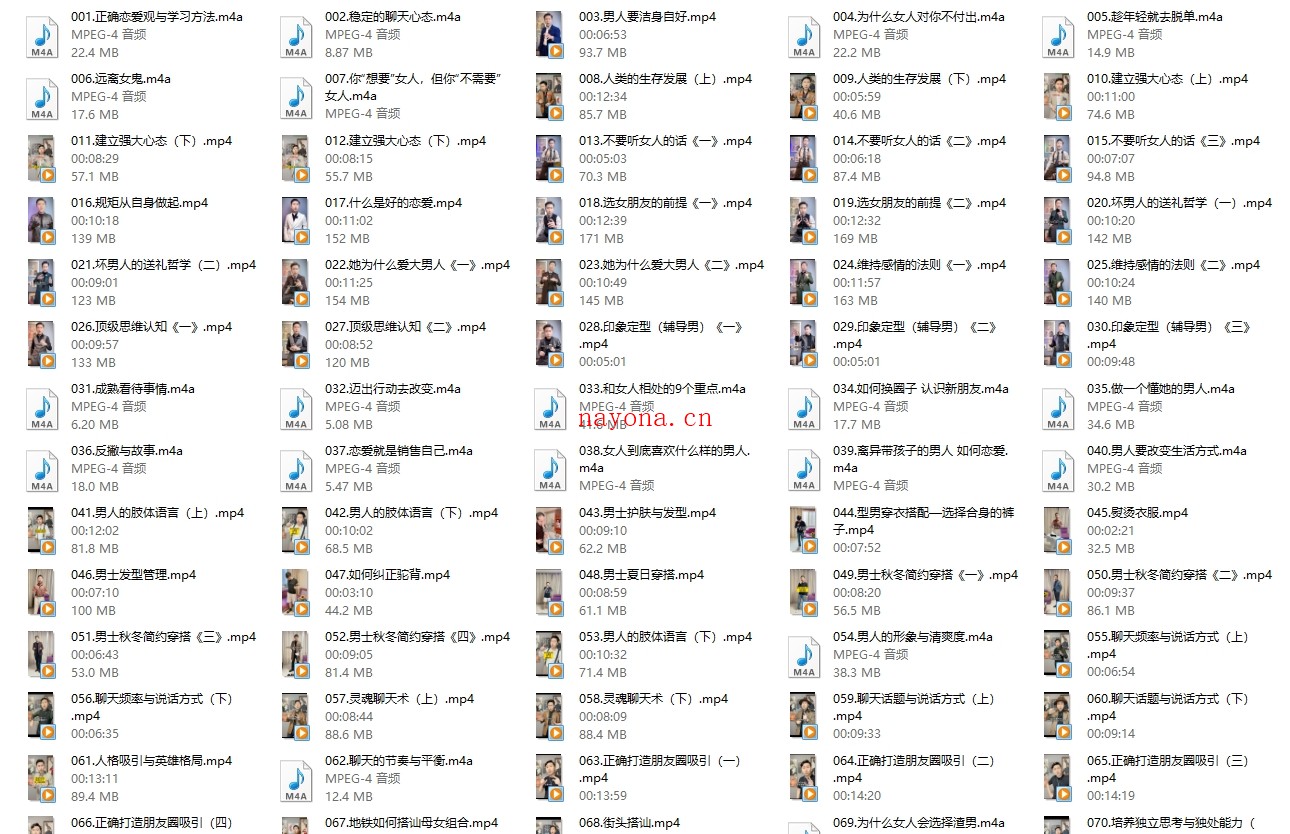 波波《恋爱法则》内部学员课
