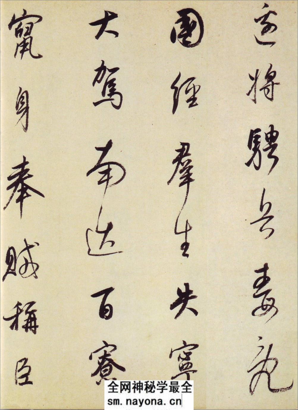 (明)董其昌临颜真卿大唐中兴颂 - 第9页预览图