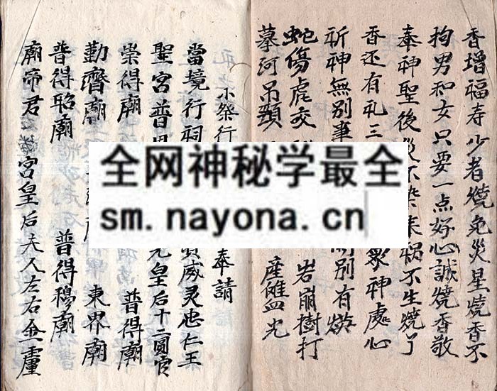 1753092795643325.jpg 马前请神课起语 (原书)