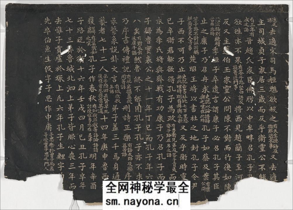 大成至圣文宣王追封碑.潘迪撰.茅绍之刻.元大德11年刻.附孔子行教画赞.清拓本 - 第18页预览图