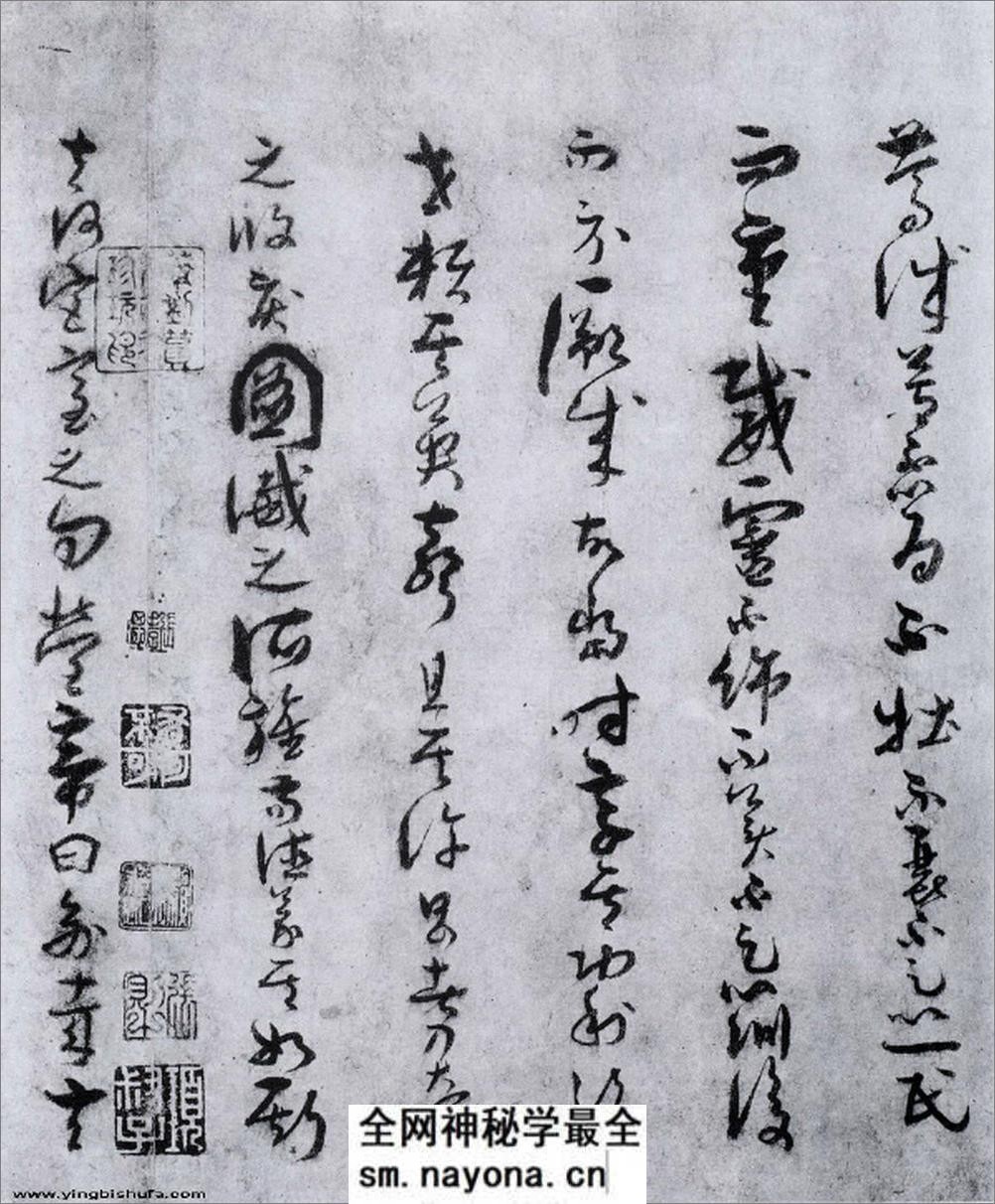 (唐)孙过庭草书景福殿赋 - 第4页预览图