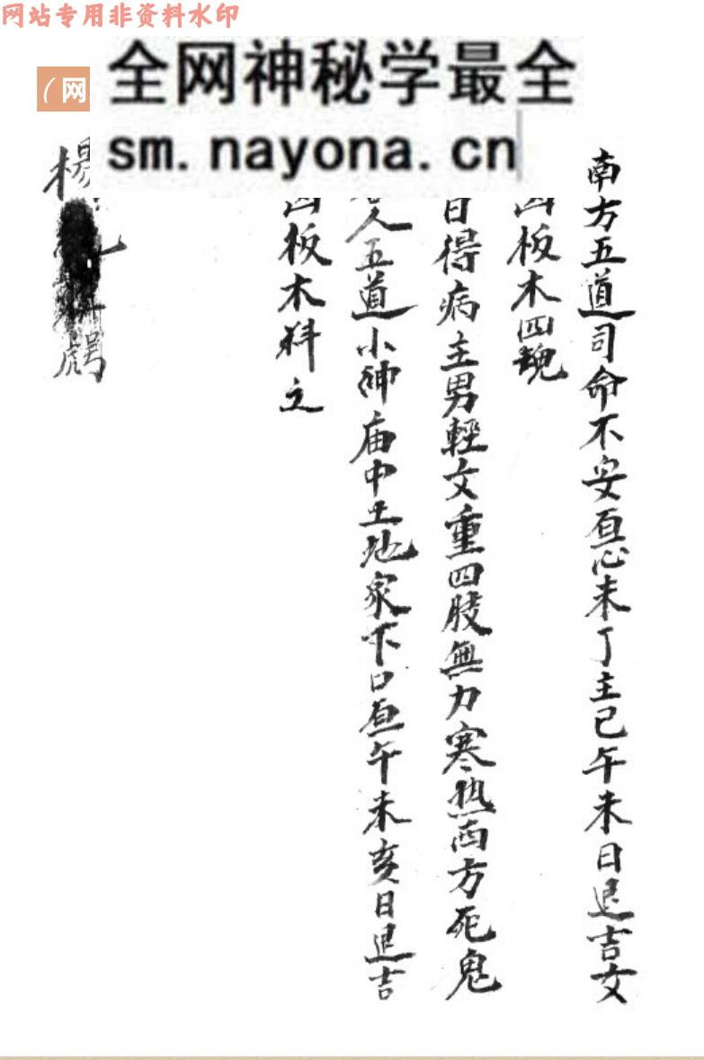 择日吉凶断古籍《八卦断病秘诀》