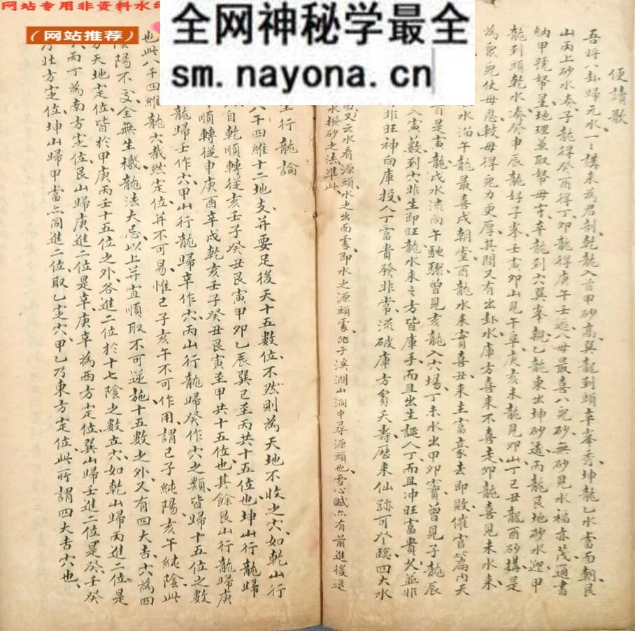 《看龙峦头》