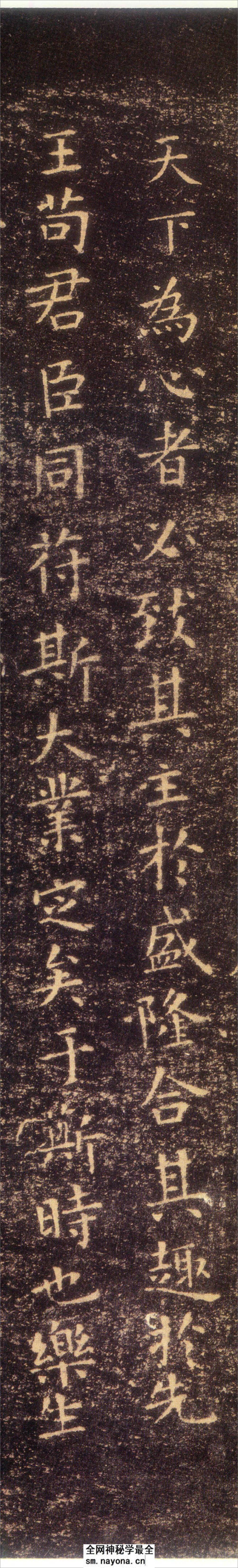 王羲之小楷乐毅论 - 第6页预览图
